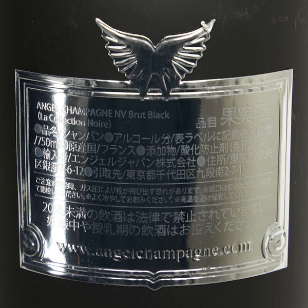 ANGEL エンジェル シャンパーニュ NV ブリュット ブラック 750ml シャンパン 未開封 ブラック ガラス レディース 【中古】