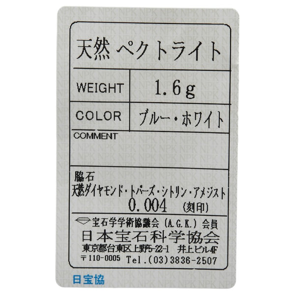 K10YG イエローゴールド ペクトライト ダイヤ0.004ct ペンダントネックレス レディース 【中古】