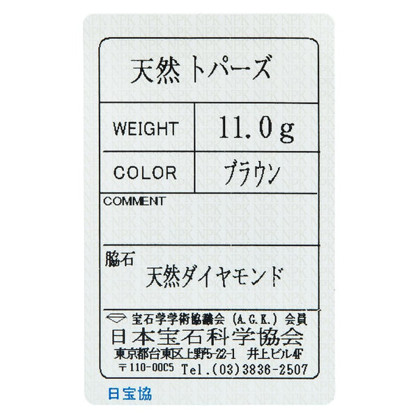 K18YG イエローゴールド トパーズ ダイヤ リング 指輪 レディース 10号 【中古】