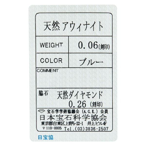 ノーブランド Pt900 プラチナ Pt850 プラチナ アウイナイト0.06ct ダイヤ0.26ct ペンダントネックレス レディース no brand 【中古】