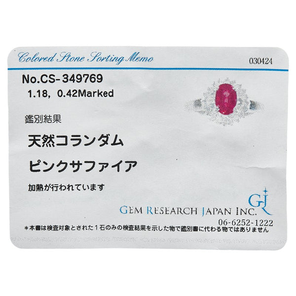 Pt900 プラチナ ピンクサファイア1.18ct ダイヤ0.42ct リング 指輪 レディース 14号 【中古】