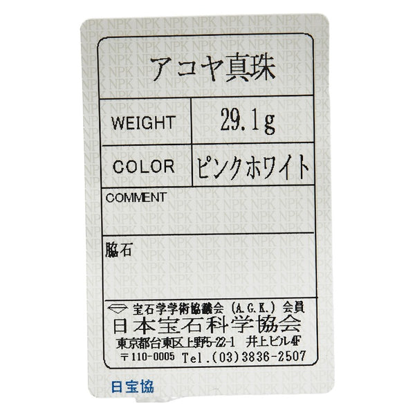 スターリングシルバー アコヤパール6.5mm ネックレス レディース 【中古】