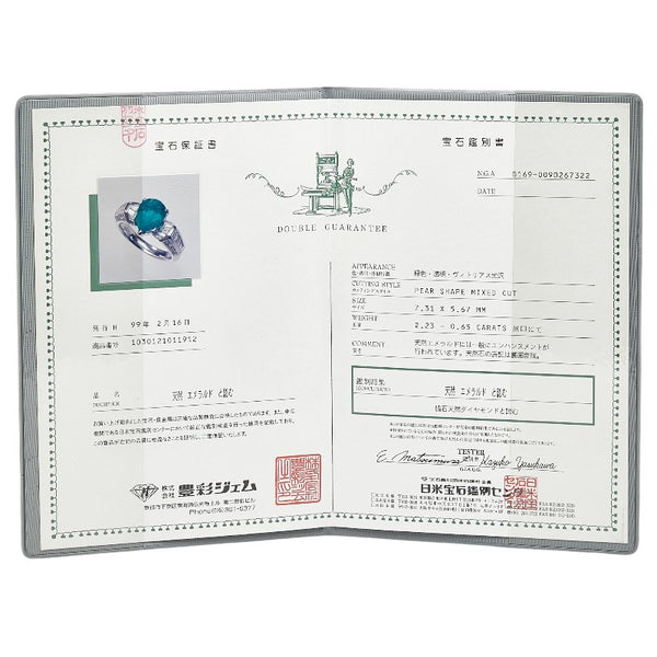 Pt900 プラチナ エメラルド2.23ct ダイヤ0.65ct リング 指輪 レディース 12.5号 【中古】