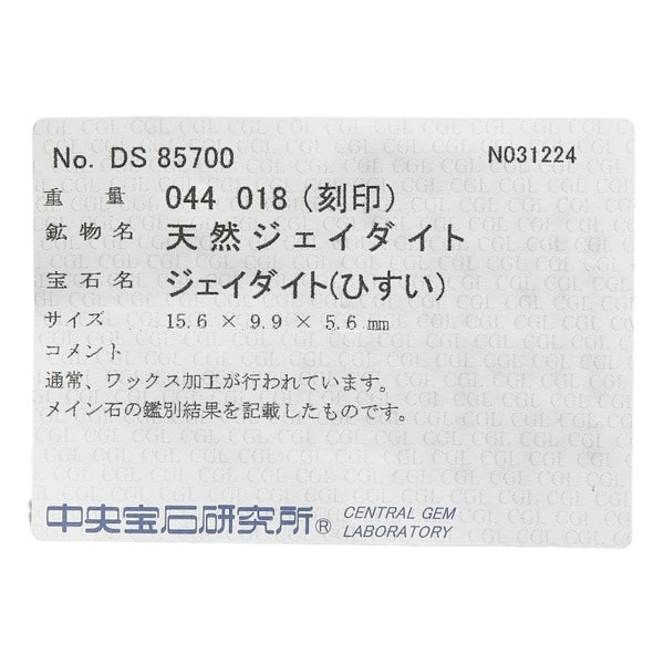 Pt900 プラチナ 翡翠 ダイヤ0.62ct リング 指輪 レディース 10号 【中古】