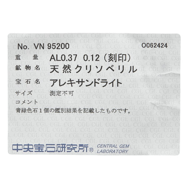 Pt900 プラチナ アレキサンドライト0.37ｃｔ ダイヤ0.12ct リング 指輪 #54 レディース 14.5号 【中古】