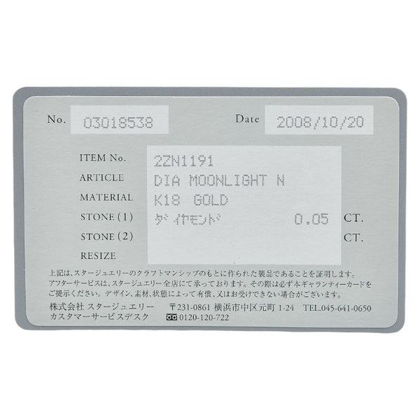 スタージュエリー K18YG イエローゴールド ダイヤ0.05ct C 三日月 モチーフ ネックレス レディース STAR JEWELRY 【中古】