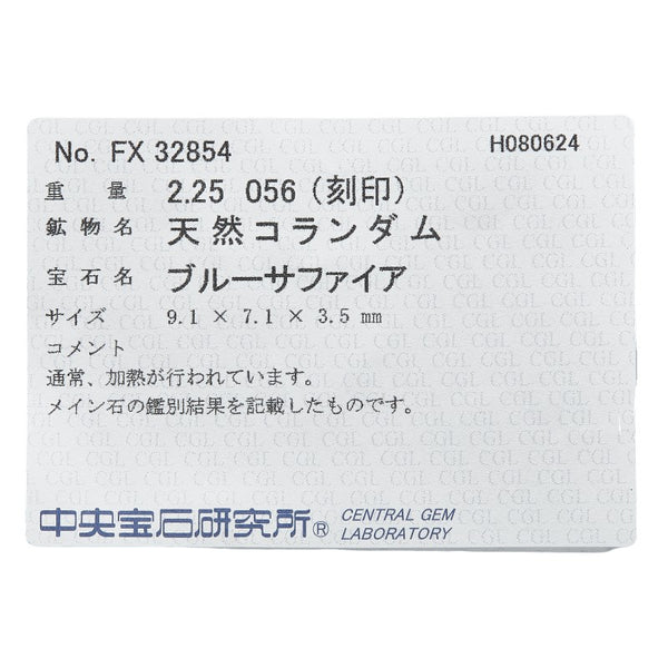 Pt900 プラチナ サファイア2.25ct ダイヤ0.56ct リング 指輪 レディース 11号 【中古】