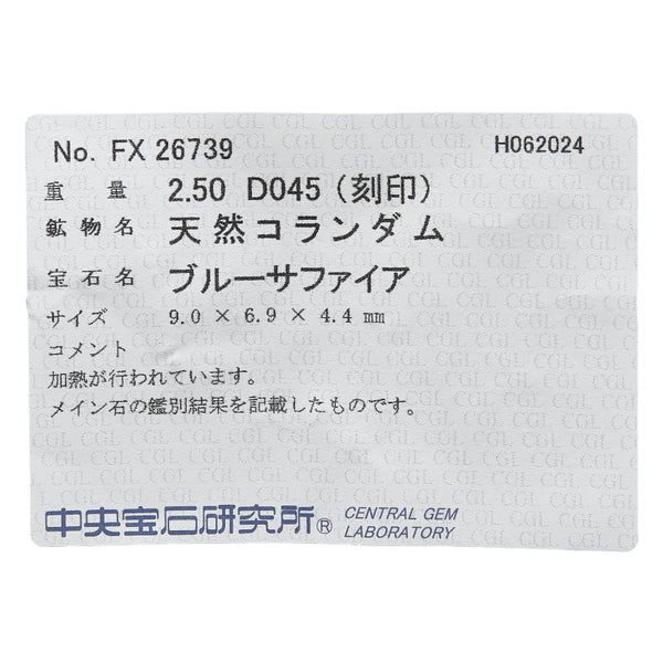 Pt900 プラチナ サファイア2.50ct ダイヤ0.45ct リング 指輪 レディース 11.5号 【中古】