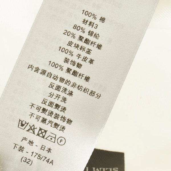ディオール 21AW ×Sacai SLIM 17 REGULAR デニムパンツ #32 213D007AY508 ホワイト コットン メンズ Dior 【中古】