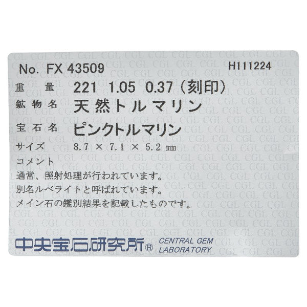 Pt900 プラチナ ルベライト2.21ct ダイヤ1.42ct リング 指輪 レディース 12号 【中古】