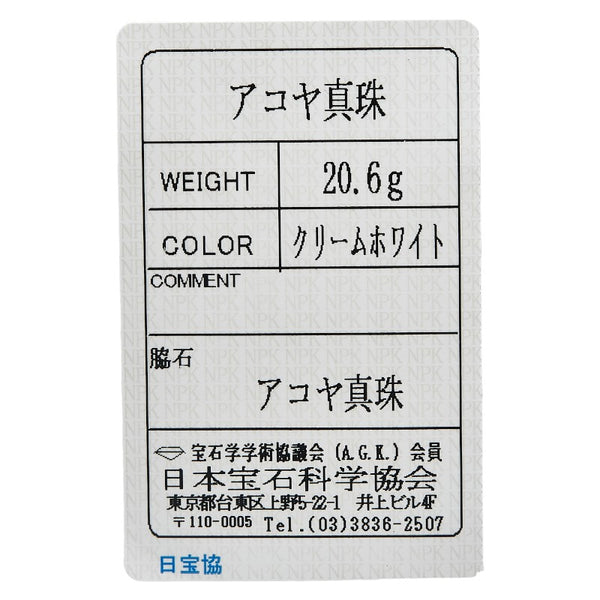 SV925 シルバー アコヤパール6.5mm ネックレス レディース 【中古】