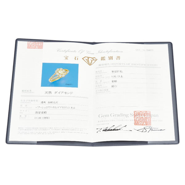 K18YG イエローゴールド ダイヤ1.00ct リング 指輪 レディース 8.5号 【中古】