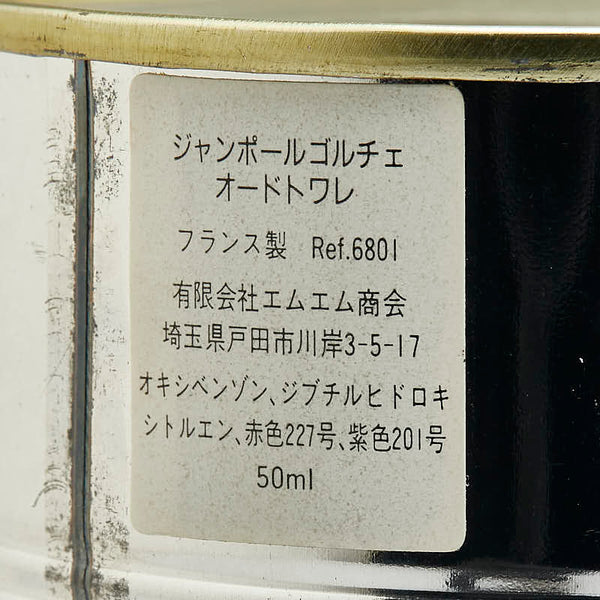 ジャンポール ゴルチェ オードトワレ JEAN PAUL GAULTIER EAU DE TOILETTE 香水 クリア ガラス レディース Jean Paul Gaultier 【中古】