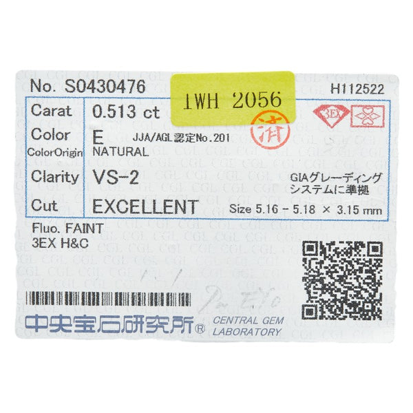 Pt900 プラチナ ダイヤ0.512ct リング 指輪 レディース 7.5号 【中古】