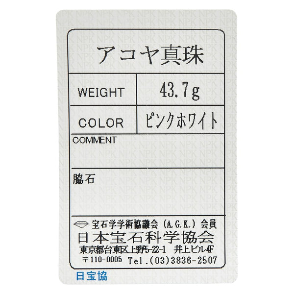 Silver シルバー アコヤパール8.5～9mm ネックレス レディース 【中古】