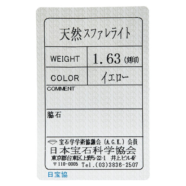 Pt900 プラチナ スファレライト1.63ct ペンダントトップ レディース 【中古】