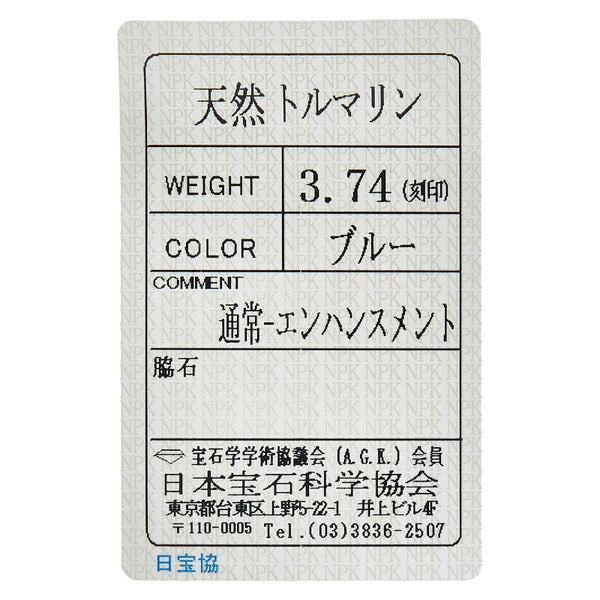 Pt900 プラチナ K18YG イエローゴールド コンビ ダイヤ0.13ct ブルートルマリン3.74ct エメラルド ペンダントトップ レディース 【中古】