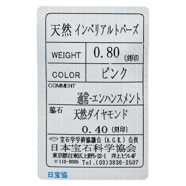 Pt900 プラチナ ピンクトルマリン0.80ct ダイヤ0.40ct 十字架 クロス モチーフ リング 指輪 レディース 7号 【中古】