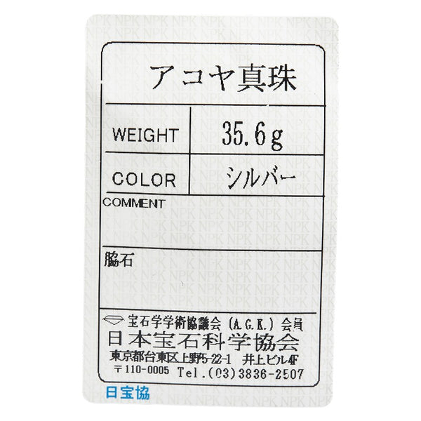 SV925 シルバー パール7.5～8mm ネックレス レディース 【中古】