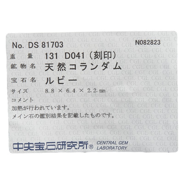Pt850 プラチナ ルビー1.31ct ダイヤ0.41ct リング 指輪 レディース 13.5号 【中古】