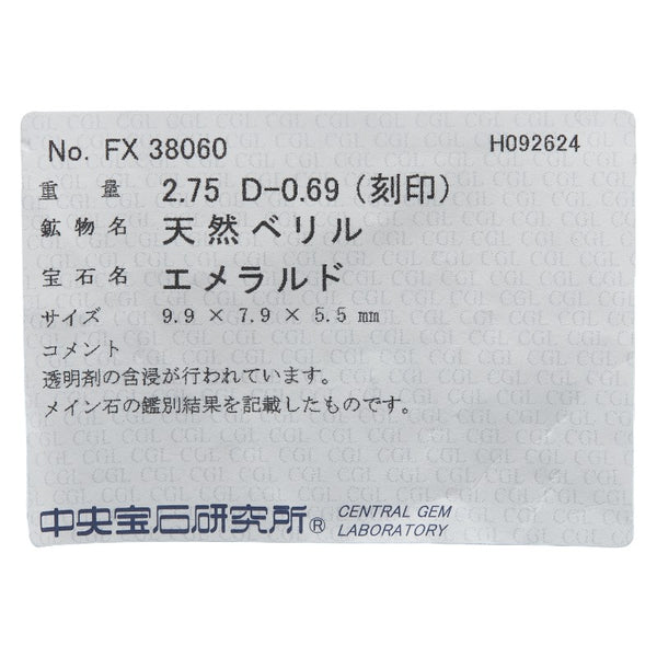 Pt900 プラチナ エメラルド2.75ct ダイヤ0.69ct リング 指輪 レディース 12号 【中古】