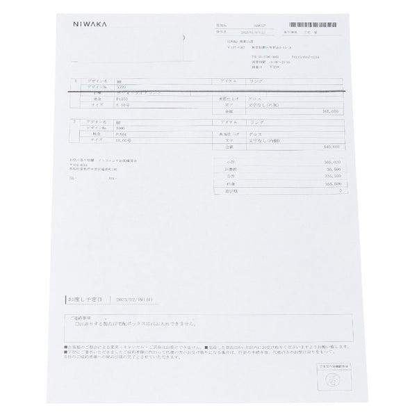 Pt950 プラチナ 俄 NIWAKA リング 指輪 レディース 11号 【中古】