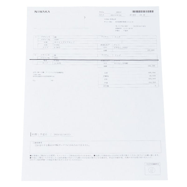 Pt950 プラチナ ダイヤ 俄 NIWAKA リング 指輪 レディース 6.5号 【中古】