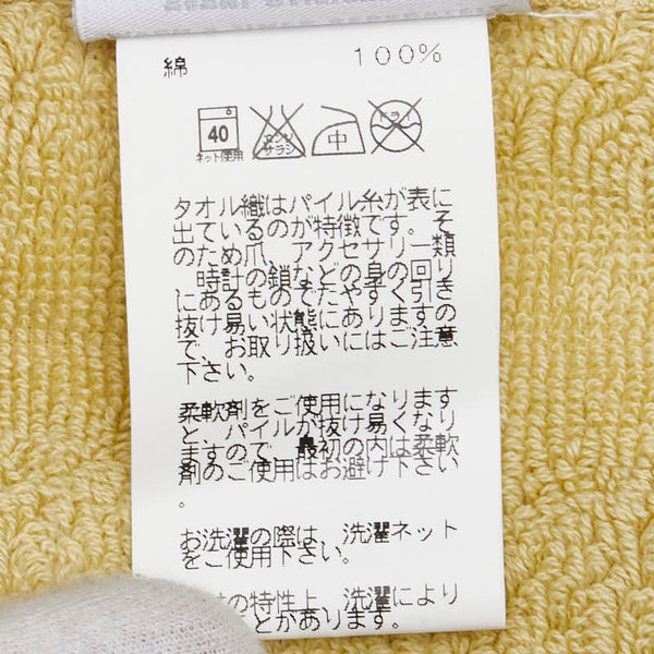 エルメス ハンドタオル バスタオル フェイスタオル 3点セット ライトグリーン イエロー系 コットン レディース HERMES 【中古】