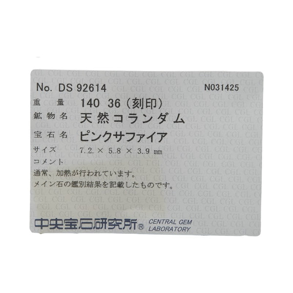 Pt900 プラチナ ピンクサファイア1.40ct ダイヤ0.36ct リング 指輪 レディース 7.5号 【中古】