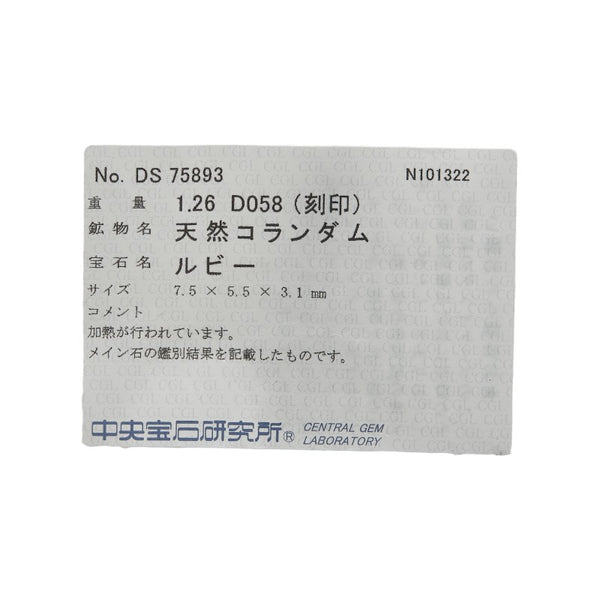 Pt900 プラチナ ルビー1.26ct ダイヤ0.58ct リング 指輪 レディース 12号 【中古】