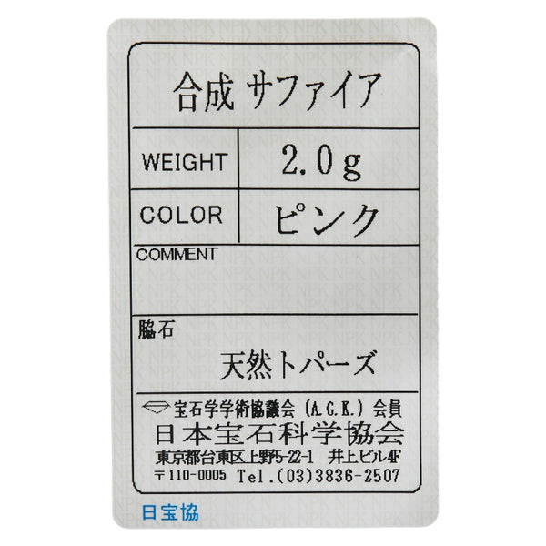ヨンドシー K10PG ピンクゴールド 合成サファイア トパーズ ハート モチーフ ペンダントネックレス レディース 4℃ 【中古】