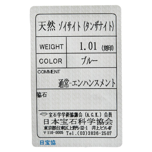 Pt850 プラチナ Pt950 プラチナ タンザナイト1.01ct ブレスレット レディース 【中古】