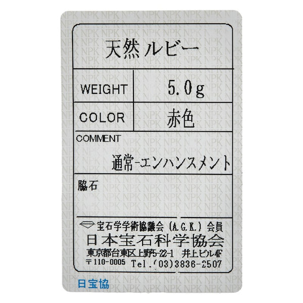 K18YG イエローゴールド ルビー 豹 パンサー リング 指輪 レディース 16号 【中古】