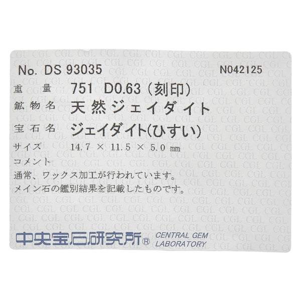 Pt900 プラチナ ヒスイ7.51ct ダイヤ0.63ct リング 指輪 レディース 12号 【中古】