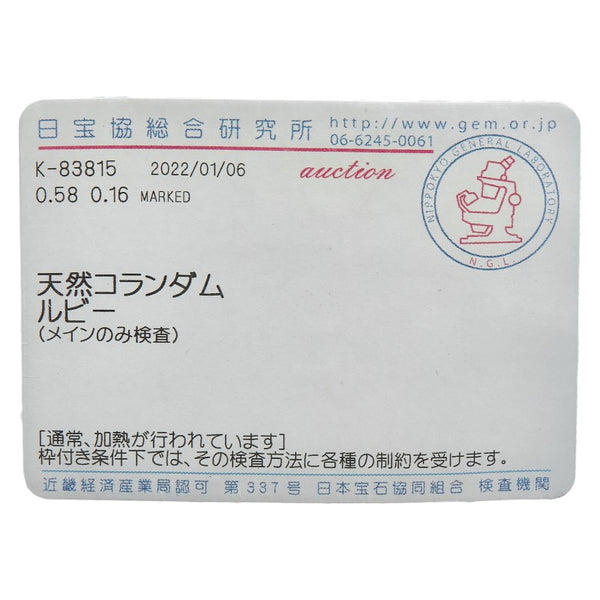 Pt900 プラチナ ルビー0.58ct ダイヤ0.16ct リング 指輪 レディース 10.5号 【中古】