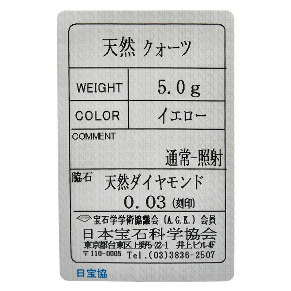 ニナリッチ K18WG ホワイトゴールド クオーツ ダイヤ0.03ct ペンダントネックレス レディース NINA RICCI 【中古】