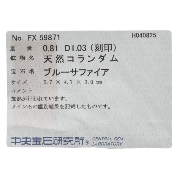 Pt900 プラチナ サファイア0.81ct ダイヤ1.03ct リング 指輪 レディース 11.5号 【中古】
