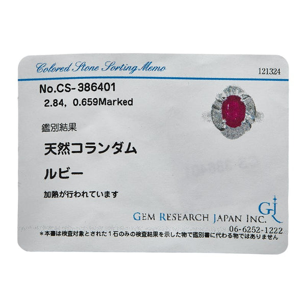 Pt900 プラチナ ルビー2.84ct ダイヤ0.659ct リング 指輪 レディース 13号 【中古】