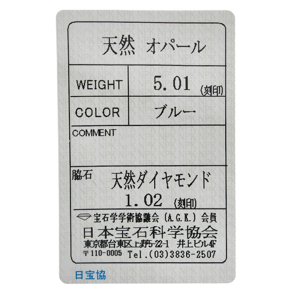 Pt900 プラチナ オパール5.01ct ダイヤ1.02ct 三角形 トライアングル リング 指輪 レディース 14号 【中古】