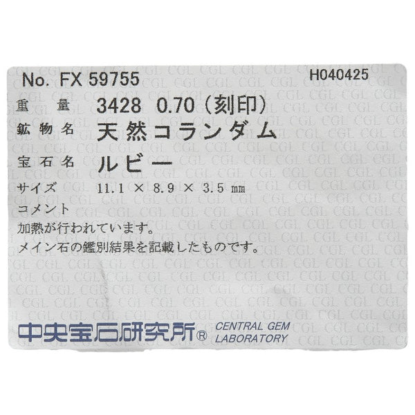 レッド K18WG ホワイトゴールド ルビー3.428ct ダイヤ0.70ct リング 指輪 レディース 13号 【中古】