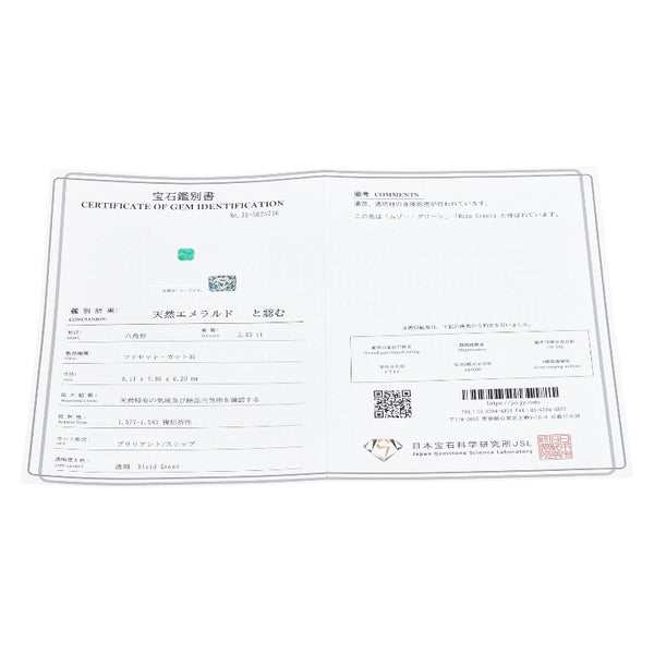 グリーン Pt950 プラチナ エメラルド2.432ct ダイヤ1.39ct リング 指輪 レディース 12号 【中古】