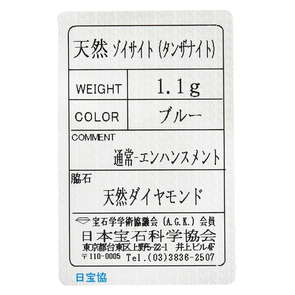 K18YG イエローゴールド タンザナイト ダイヤ リング 指輪 レディース 11.5号 【中古】