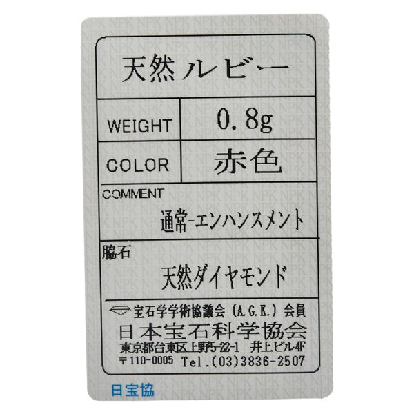 Pt900 プラチナ ルビー ダイヤ ペンダントトップ レディース 【中古】