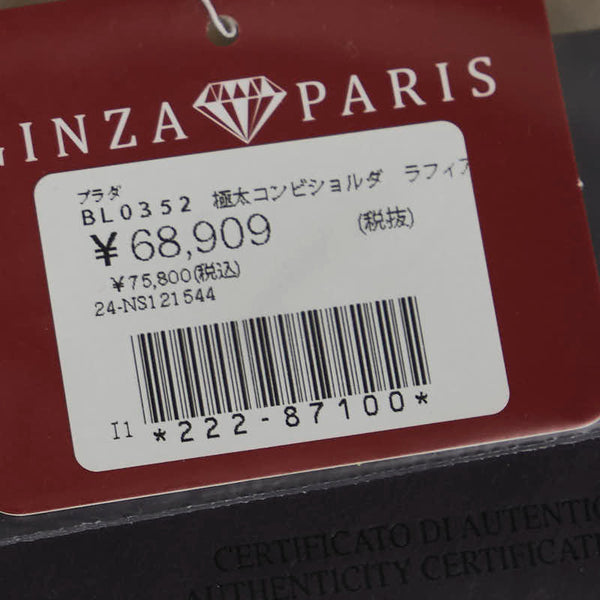 プラダ 三角ロゴプレート チェーン ハンドバッグ BL0352 ベージュ ゴールド ストロー レザー レディース PRADA 【中古】