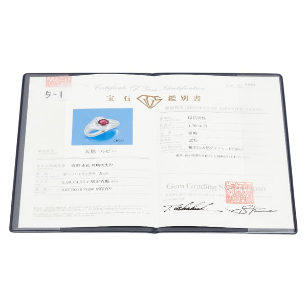 ノーブランド Pt850 プラチナ ルビー0.67ct ダイヤ0.10ct リング 指輪 レディース no brand 11号 【中古】