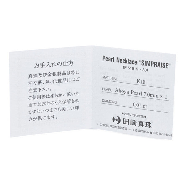 タサキ K18YG イエローゴールド アコヤパール7.3mm ダイヤ0.01ct ネックレス レディース TASAKI 【中古】