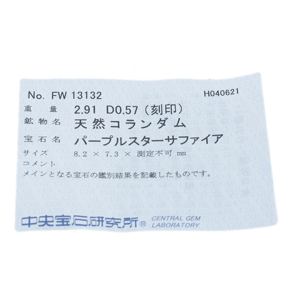 Pt900 プラチナ スターサファイア2.91ct ダイヤ0.57ct リング 指輪 レディース 17号 【中古】