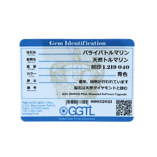 Pt900 プラチナ Pt850 プラチナ パライバトルマリン1.219ct ダイヤ0.40ct ネックレス レディース 【中古】