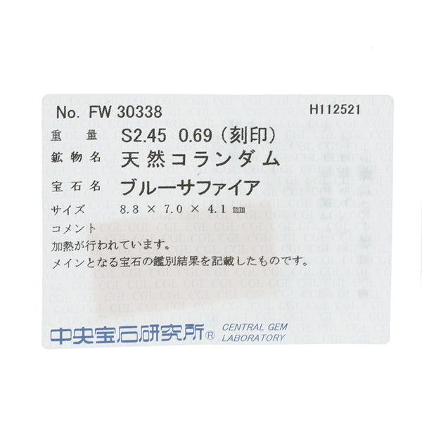 Pt900 プラチナ サファイア2.45ct ダイヤ0.69ct リング 指輪 レディース 12号 【中古】