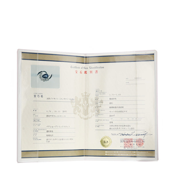 Pt900 プラチナ タンザナイト0.76ct ダイヤ0.33ct リング 指輪 レディース 18号 【中古】